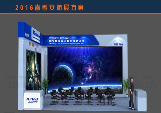 2016年第十五届中国（济南）国际安防展诚邀新老客户莅临