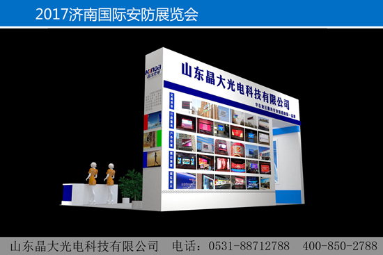 2017年第十六届中国（济南）国际安防展诚邀新老客户莅临