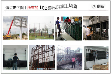 还可以这么嗨！12306验证码之LED显示屏版