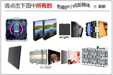 还可以这么嗨！12306验证码之LED显示屏版