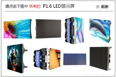 还可以这么嗨！12306验证码之LED显示屏版