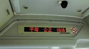 语文体育老师教的？LED屏错字连篇