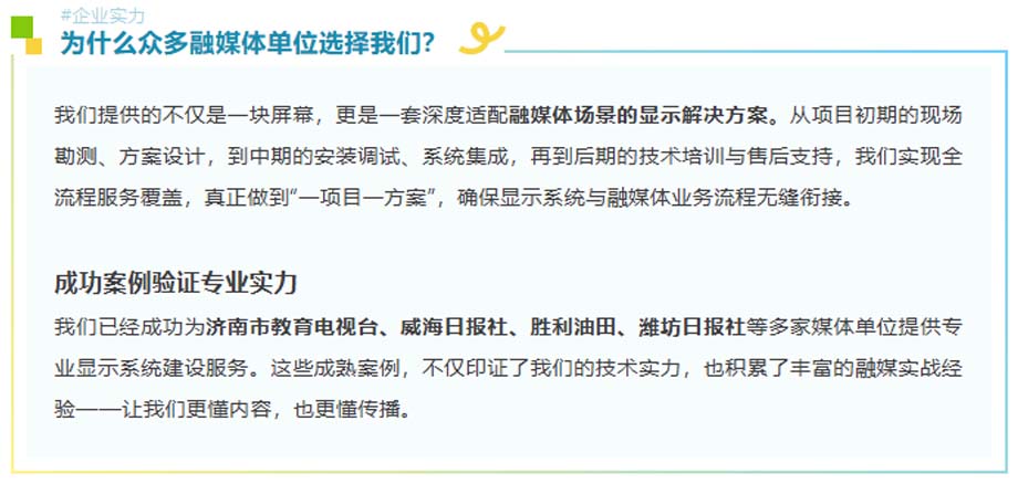 济南市教育电视台演.jpg